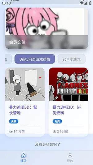 ������Ϸ����2026���ذ�װv1.0.0 �ٷ�����