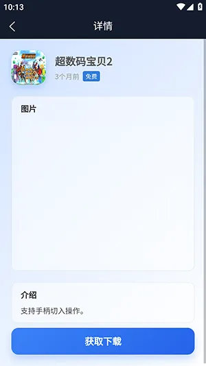 ������Ϸ����2026���ذ�װ