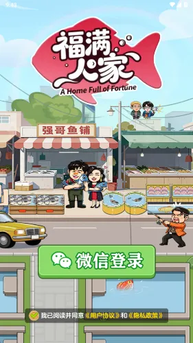 �����˼Ұ�׿���ֻ���v1.1.1 �ٷ�����