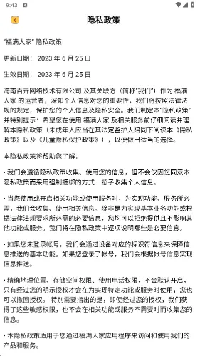 �����˼Ұ�׿���ֻ���v1.1.1 �ٷ�����