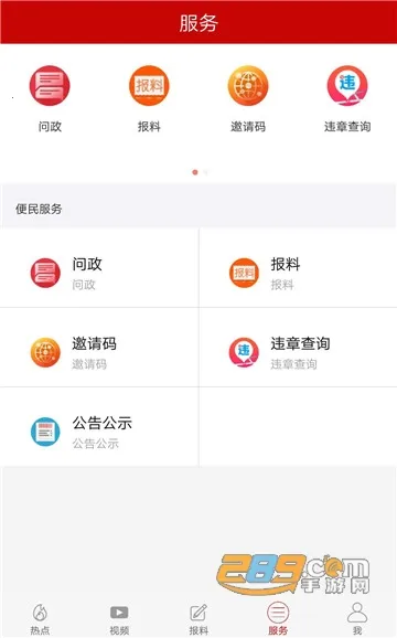 �����2026�ٷ�����v2.0.9 �ٷ�����