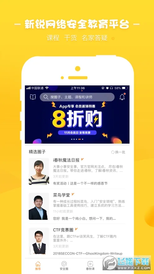 i���������ֻ���v3.9.9.1 �ֻ���