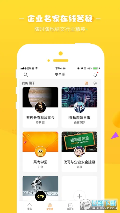 i���������ֻ���v3.9.9.1 �ֻ���