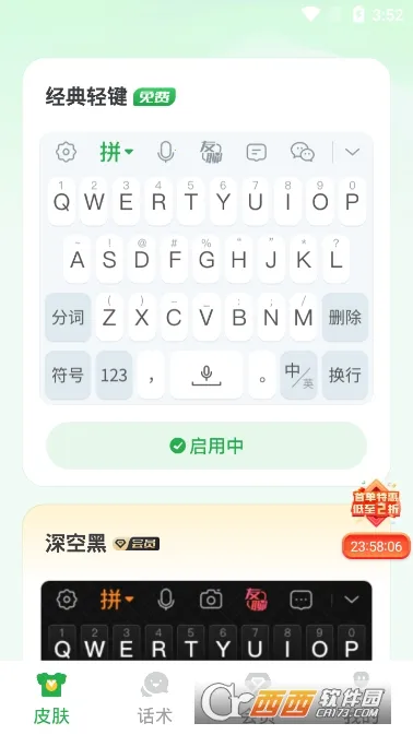 51�������뷨�����ֻ���v1.3.3 �ֻ���