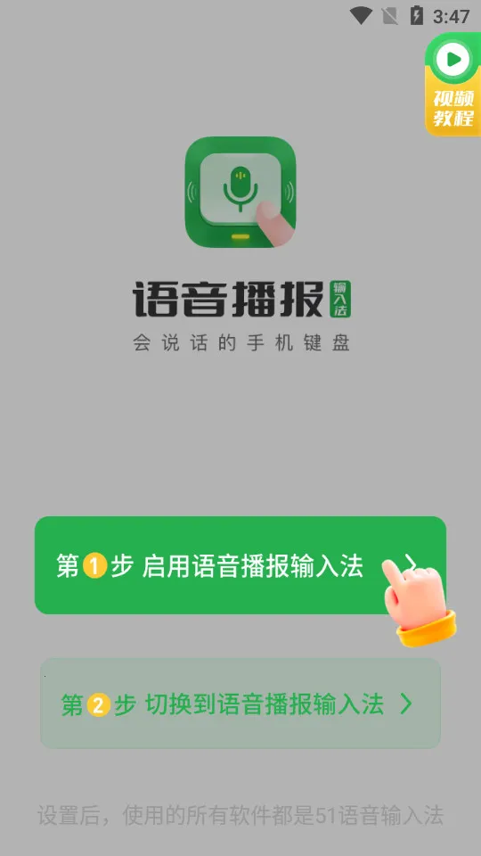 51�������뷨�����ֻ���v1.3.3 �ֻ���