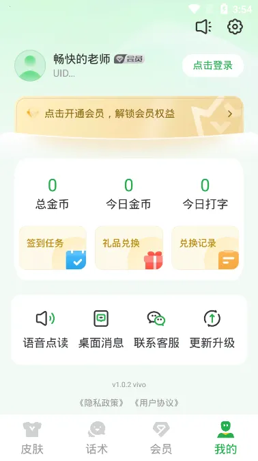 51�������뷨�����ֻ���v1.3.3 �ֻ���