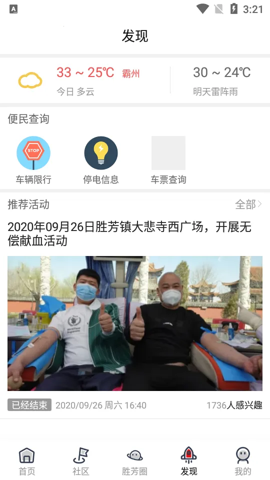 ʤ�����ӻ�v6.5.0 ��׿��