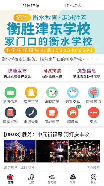 ʤ�����ӻ�v6.5.0 ��׿��