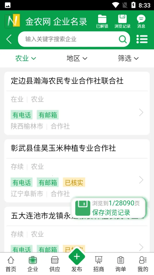 ��ũ��2026���ذ�װv10.3 �ٷ�����