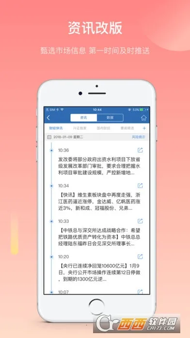 ��ҵ֤ȯ��������׿���ֻ���v9.2.5 �ֻ���