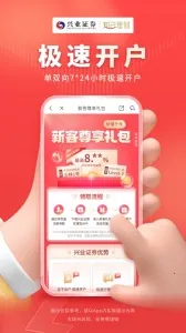 ��ҵ֤ȯ��������׿���ֻ���v9.2.5 �ֻ���