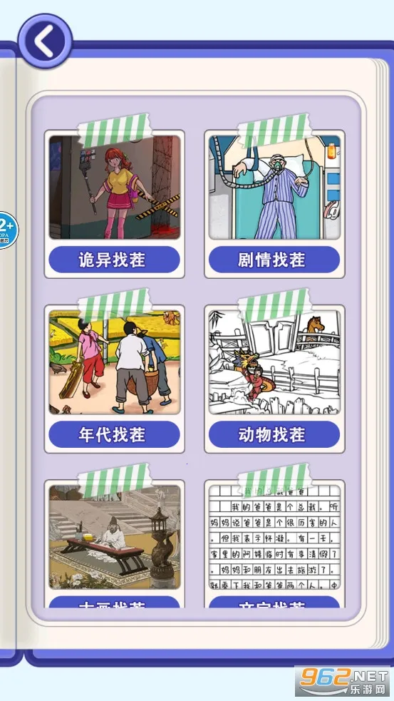 �ҳ����촦2026���°汾v2.0 ��Ѱ�