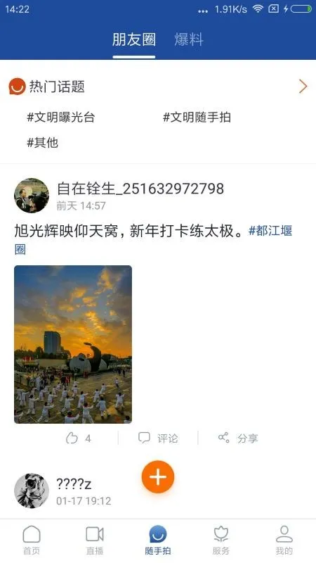 �����߷���v2.2.2 �ֻ���