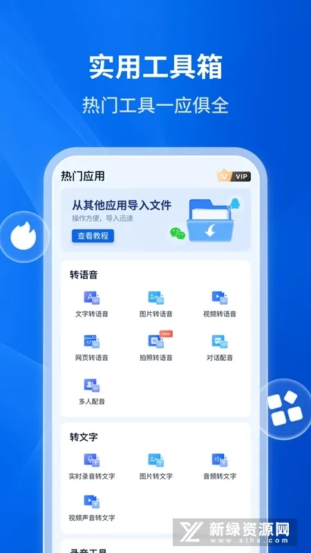 ����ת�������������ֻ���v4.4.0.0 �ֻ���