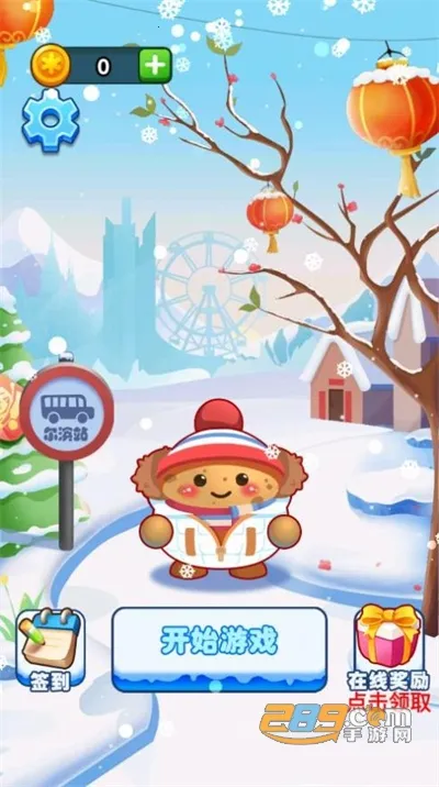 С�����´�����2026�ٷ�����v1.0.0 �ֻ���