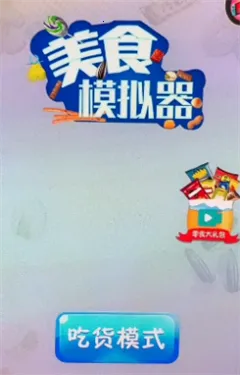 ��ʳģ����2026���ذ�װ