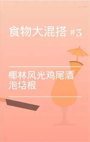 ��ʳģ����2026���ذ�װv1.41 �ٷ�����