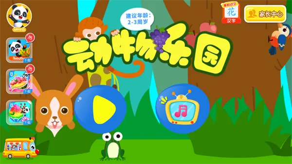 ������԰2026���ذ�װ