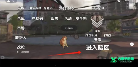 修勾三角洲 修勾三角洲