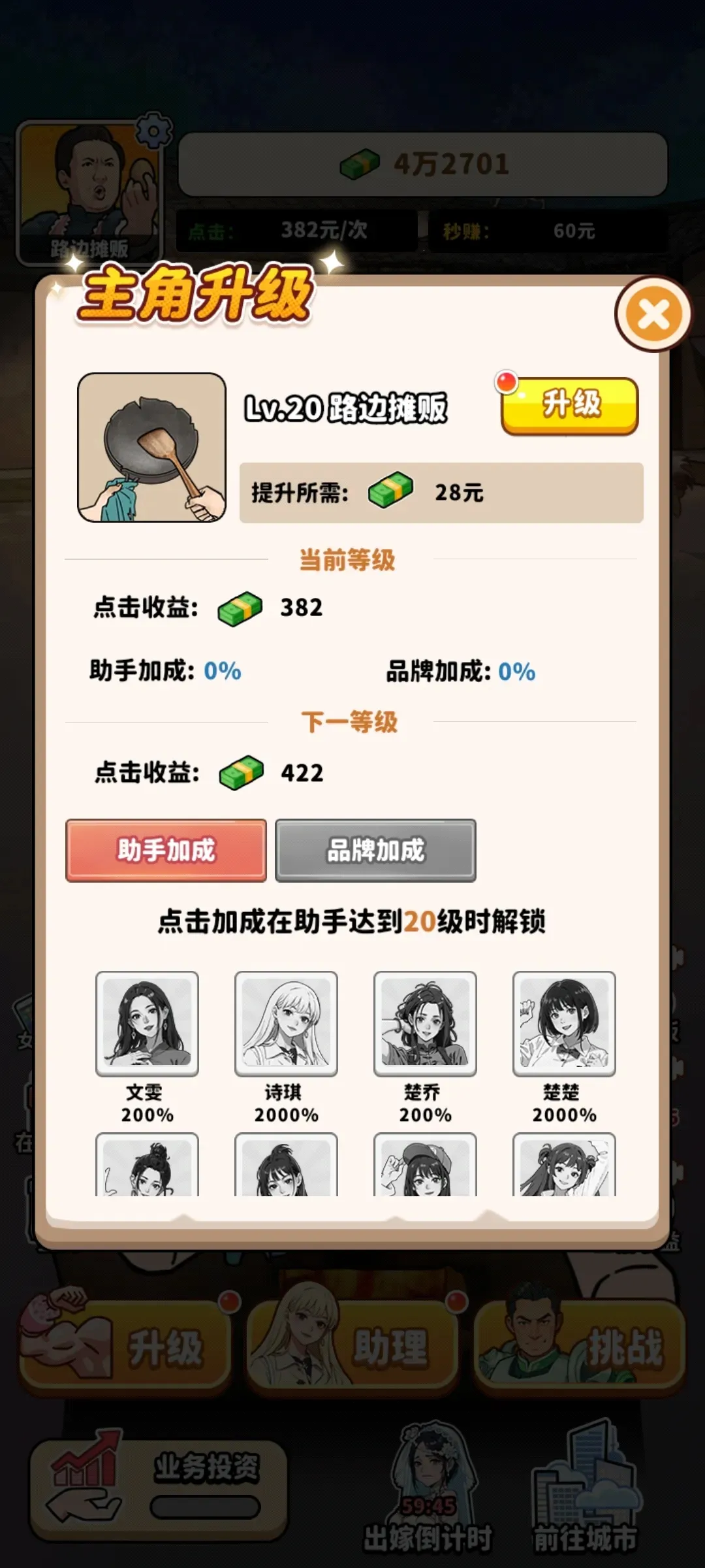 ��ͷ��ʳ��Ϯ��׿���ֻ���v1.0 ��׿��