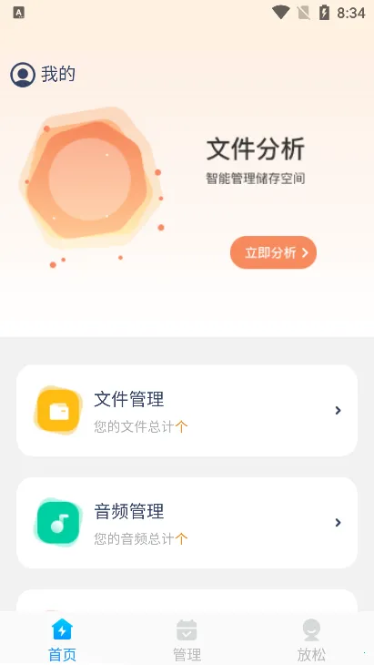 ���̹�����ʦv1.0.8 ��׿��