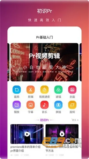 Pr��Ƶ������ʦ2026�ٷ�����v2.6.0 ��׿��