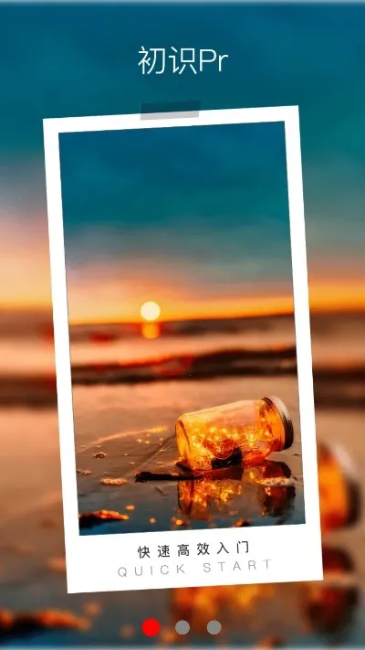 Pr��Ƶ������ʦ2026�ٷ�����v2.6.0 ��׿��