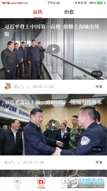 ��ʱ�������ֻ���v7.0.1 ��׿��