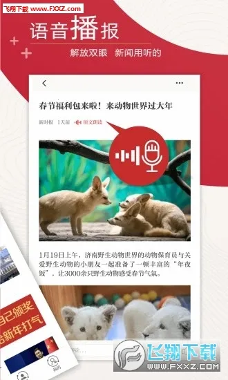 ��ʱ�������ֻ���v7.0.1 ��׿��