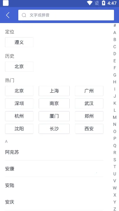 �ؼۻ�Ʊ�ܼҰ�׿���ֻ���v1.1.3 ��Ѱ�