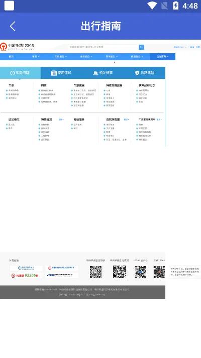 �ؼۻ�Ʊ�ܼҰ�׿���ֻ���v1.1.3 ��Ѱ�