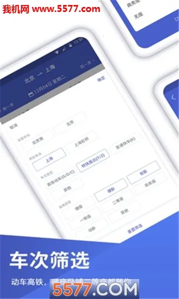 �ؼۻ�Ʊ�ܼҰ�׿���ֻ���v1.1.3 ��Ѱ�