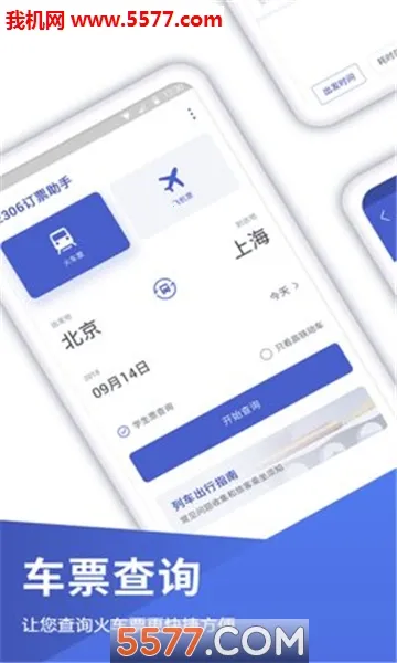 �ؼۻ�Ʊ�ܼҰ�׿���ֻ���v1.1.3 ��Ѱ�