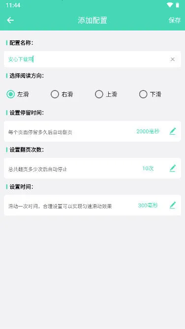 �����Զ���ҳ��׿���ֻ���V1.0.8 �ֻ���