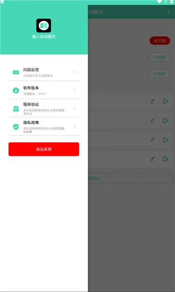 �����Զ���ҳ��׿���ֻ���V1.0.8 �ֻ���