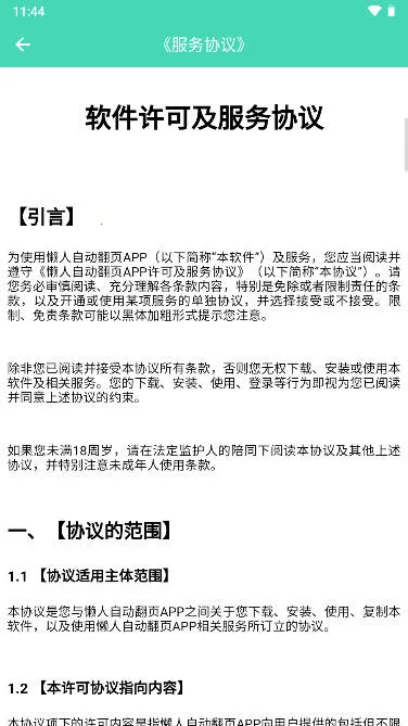 �����Զ���ҳ��׿���ֻ���V1.0.8 �ֻ���