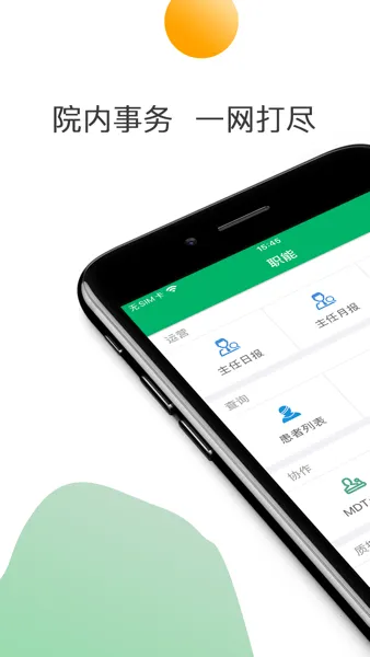 �д�ҽ��v2.6.5 ��Ѱ�