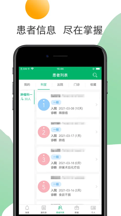 �д�ҽ��v2.6.5 ��Ѱ�