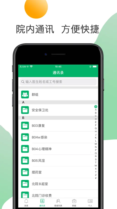 �д�ҽ��v2.6.5 ��Ѱ�