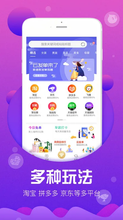 ��Ӷ���˰�׿���ֻ���v6.4.42 ��׿��