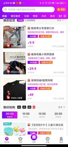 ��Ӷ���˰�׿���ֻ���