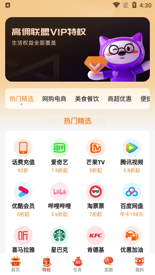 ��Ӷ���˰�׿���ֻ���v6.4.42 ��׿��