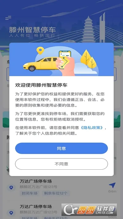 �����ǻ�ͣ��2026���ذ�װv1.2.8 �ֻ���