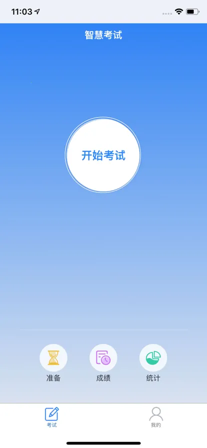 ʳ��Ա�鿼2026���ذ�װv6.309.73 ��׿��