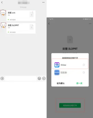 SView��ͼֽ��׿���ֻ���