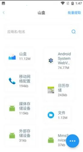 ɽ��betav3.8.11 ��Ѱ�