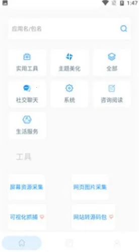 ɽ��betav3.8.11 ��Ѱ�