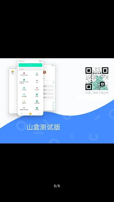 ɽ��betav3.8.11 ��Ѱ�