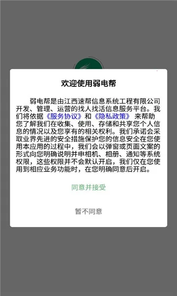 �����2026�ٷ�����v1.0.0 ��׿��