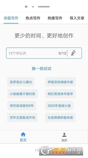 ��д2026���°汾v1.0.9 �ٷ�����